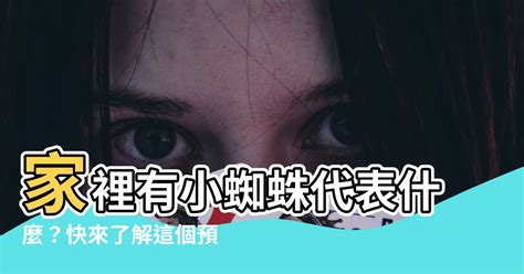 蝙蝠出現代表什麼|【家裡有蝙蝠代表什麼】家裡出現蝙蝠意味著什麼？別擔心！這3。